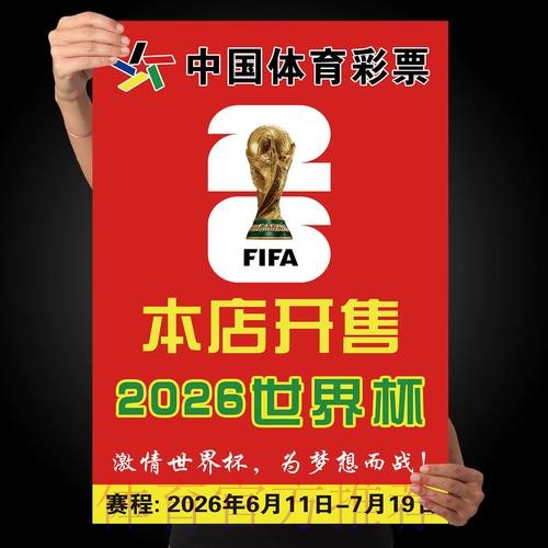 世界杯竞猜入口最佳攻略